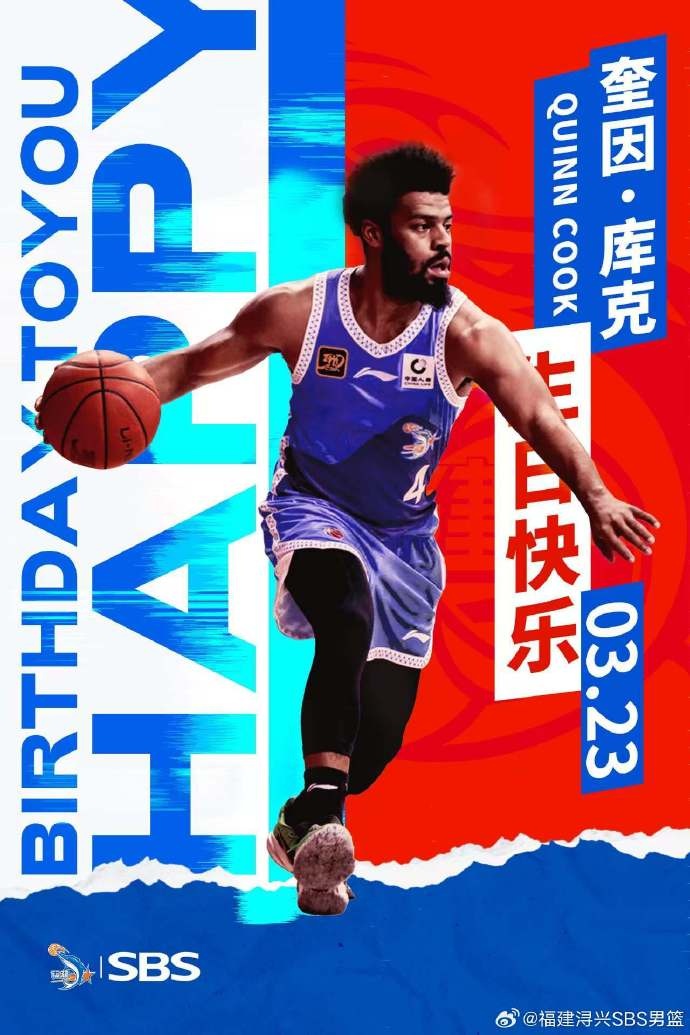 ?？?庫克生日快樂！希望庫克繼續(xù)保持良好競(jìng)技狀態(tài)